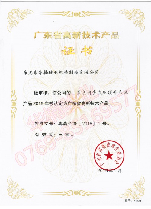 多點同步頂升系統(tǒng)