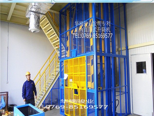 室內(nèi)直頂式升降機(jī) 防爆升降機(jī) 防塵升降臺 肇慶升降平臺 出廠價