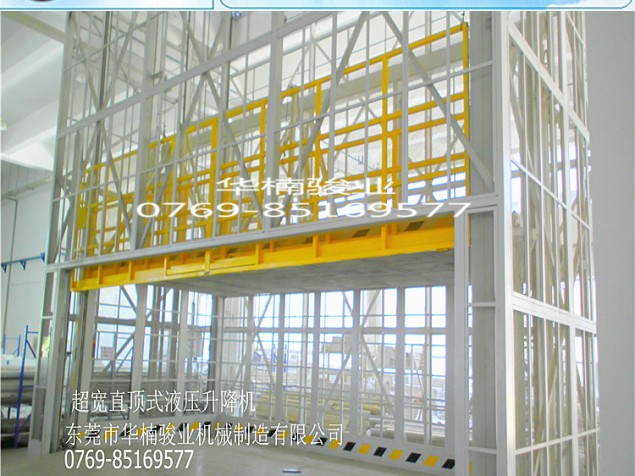 室內(nèi)直頂式升降機 廠家直銷 特種設(shè)備 貨物升降 液壓升降平臺