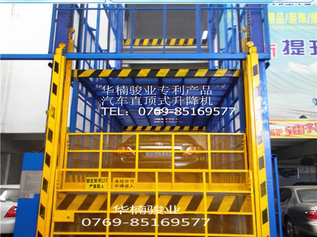 室外直頂式升降機(jī) 東莞液壓升降平臺(tái) 華楠駿業(yè) 垂直提升機(jī)