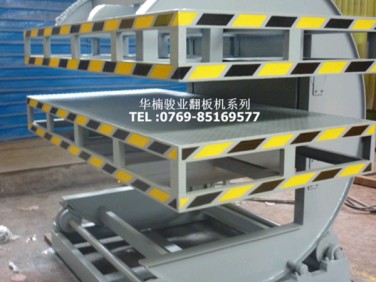 液壓翻板機(jī)