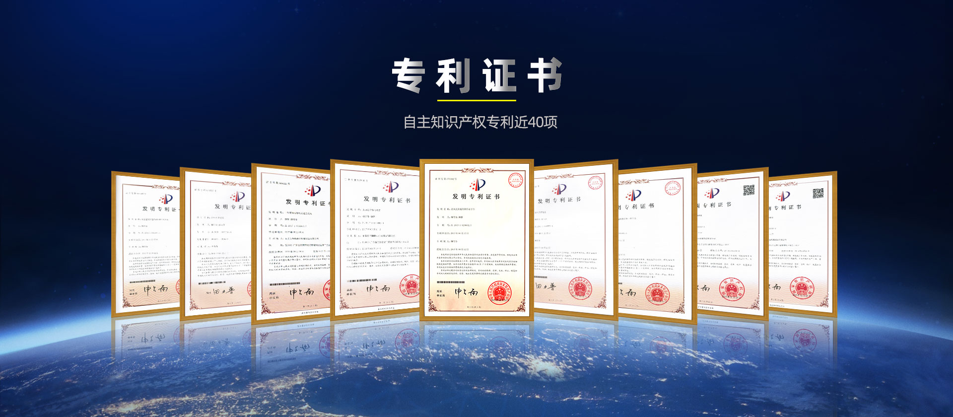 專(zhuān)利證書(shū)