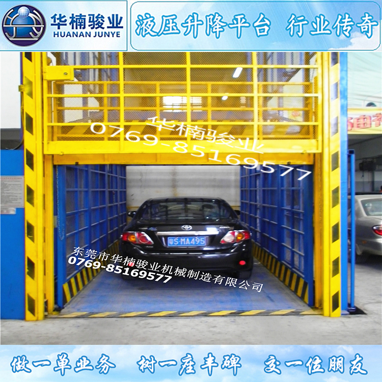 汽車升降機(jī)在實(shí)際應(yīng)用中具體的操作流程 汽車升降機(jī)在實(shí)際應(yīng)用中具體的操作流程