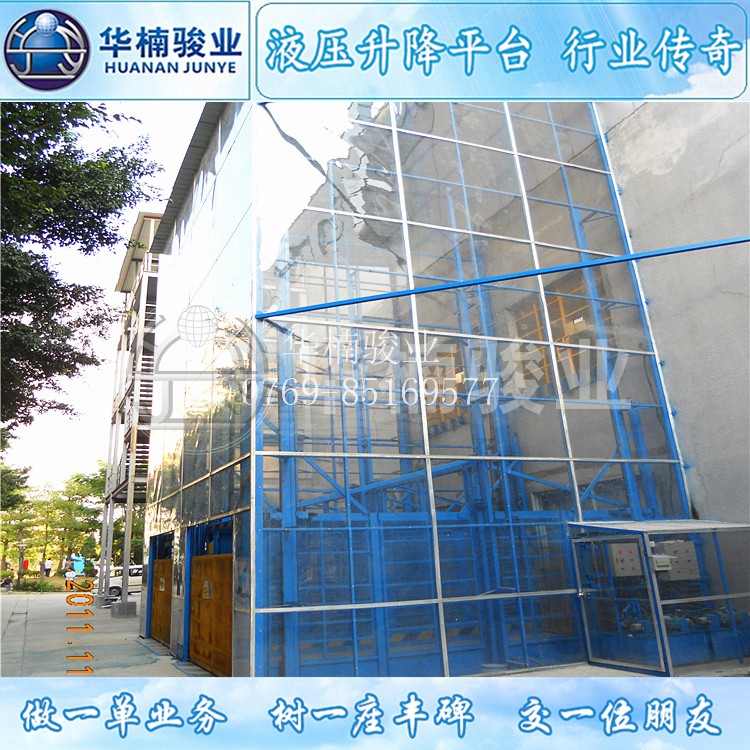 廠家要抓好升降機的產(chǎn)品質(zhì)量和提高售后服務(wù) 廠家要抓好升降機的產(chǎn)品質(zhì)量和提高售后服務(wù)