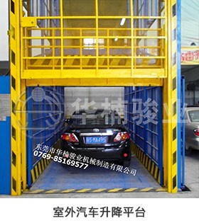 升降機(jī)|升降平臺|液壓升降平臺|升降貨梯