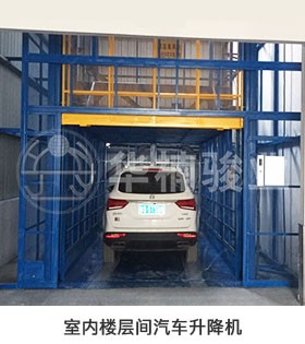 升降機(jī)|升降平臺|液壓升降平臺|升降貨梯