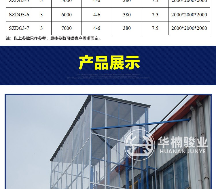 廠家現(xiàn)貨批發(fā)標(biāo)準(zhǔn)型導(dǎo)軌式簡易貨梯升降機(jī) 定制升降貨梯升降平臺